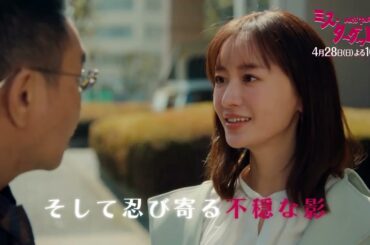 ミス・ターゲット　第2話「 結婚詐欺師の初デート」