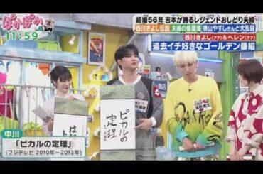 ぽかぽか  2024年4月30日  🅵🆄🅻🅻🆂🅷🅾🆆