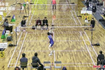 【高校選抜2023年度】男子Ｓ1回戦 黒田紘右(彩星工科)vs 佐藤楓起(札幌龍谷)
