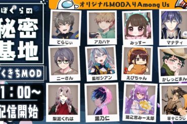 【 #ぼくきち 】抜き足 差し足 ヘチャり足【 #amongus  】