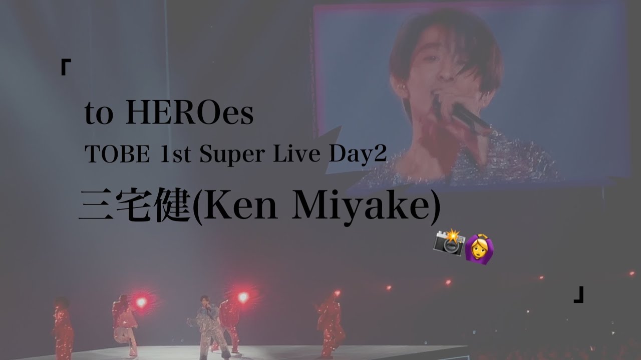#toHEROes Day2 ∥ #三宅健 ∥ 2024.3.15 #toHEROes Day2 ∥ #三宅健 ∥ 2024.3.15