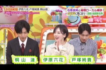 ヒルナンデス! 2024年4月30日 FULL SHOW  1080pHD