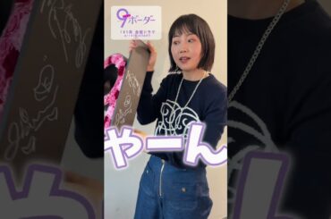 #木南晴夏『9ボーダー』花モニュメントサイン企画💐✒️💗 #ナインボーダー