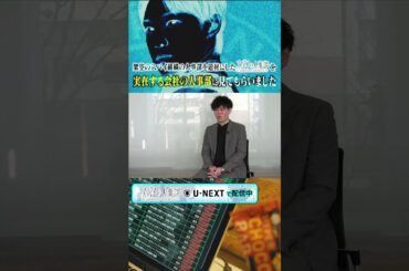 「スパイ組織の人事部を題材にしたドラマをリアル人事部に見てもらった②」#スパイの人事部 #ドラマ #堀夏喜 #山崎紘菜 #大原優乃 #人事 #就活