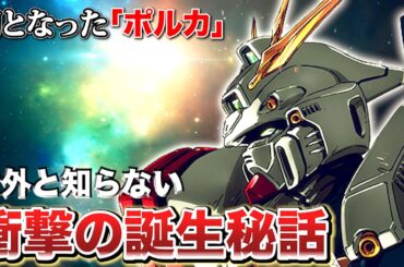 【ガンダムの常識を破壊したガンダム】型破りすぎた理由とは【Gガンダム解説】