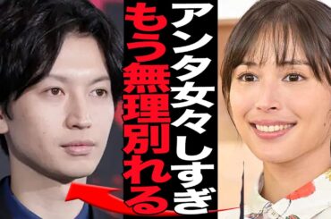 広瀬アリスが大倉忠義に別れを告げた真相に絶句…事実上の事務所公認カップルが破局、大倉の女々しすぎるメンヘラブログ公開で広瀬アリスがブチギレた舞台裏に衝撃【芸能】
