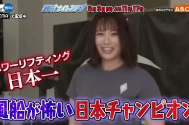 「探偵！ナイトスクープ」5月3日（金）深夜放送