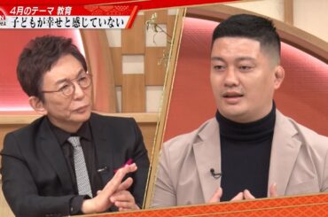 【第4回】子供が幸せを感じないのは大人が幸せじゃないから？