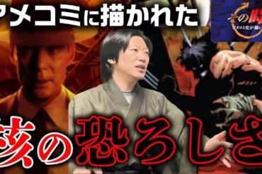 【苦手な方は閲覧注意！】オッペンハイマーや原爆はアメコミでもこんな描かれ方をしていた！【その時アメコミ史が動いた】