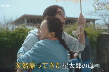 土曜ナイトドラマ『6秒間の軌跡～花火師・望月星太郎の2番目の憂鬱』2024年5月4日（土）深夜0:00～／第4話PR