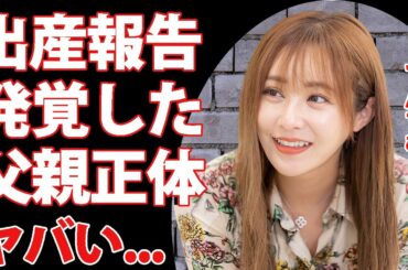 てんちむが"シンママ"極秘出産が発覚...発覚した父親の正体に驚きを隠せない...『美人女性タレント』の父親の本当の死因に涙が零れ落ちた...