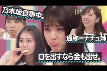 【乃木坂46 乃木坂工事中 2024 Episode 252 - 256 Full HD Show「NEW」