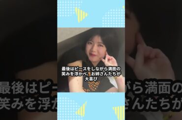 寝起きみっぷるが可愛すぎる#川嶋美楓 #植村あかり #みっぷる #うえむー #juicejuice #ハロプロ #Shorts