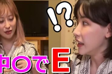 【男女必見】大人気Youtuberのおっぱいが大きい理由【深田えいみ　ヘラヘラ三銃士　まりな　女子トーク　深田えいみ切り抜き】