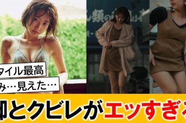 武田玲奈さん、脚とクビレにステータスを全振りしてしまう【ネットの反応】