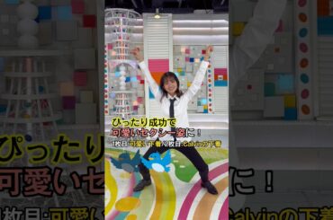 原田葵アナをいきなり踊らせてみたら超絶可愛すぎた #フジテレビアナウンサー #欅坂46 #乃木坂46 #creepynuts