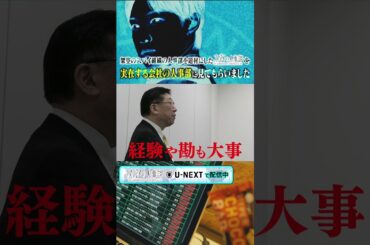 「スパイ組織の人事部を題材にしたドラマをリアル人事部に見てもらった③」#スパイの人事部 #ドラマ #堀夏喜 #山崎紘菜 #大原優乃 #人事 #就活