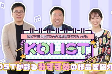 3人が語るおすすめ韓国ドラマ！太陽の末裔・ミセン・ムービング【夜な夜な韓国エンタメプロジェクト】