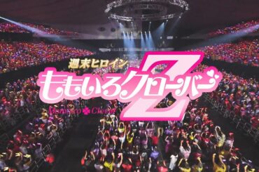 ライビュー！CM「ももいろクローバーZ」