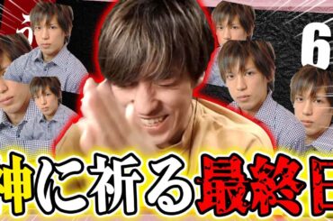 【ガチ狼】泥臭く生きる人狼の勝敗は神に委ねられたｗｗｗ