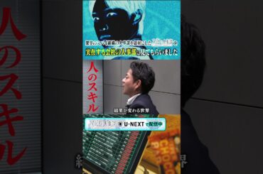 「スパイ組織の人事部を題材にしたドラマをリアル人事部に見てもらった①」#スパイの人事部 #ドラマ #堀夏喜 #山崎紘菜 #大原優乃 #人事 #就活