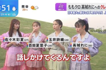 JAPAN JAM 2024＋ももフマ小学校 2024.04.29