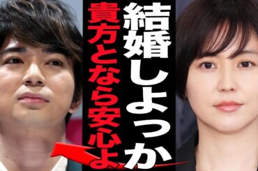 長澤まさみと松本潤の極秘交際に驚きを隠せない…井上真央から愛想を尽かされた松潤に新恋人、舞台共演を経て育んだ愛、結婚前提の真剣交際の全貌が…【芸能】