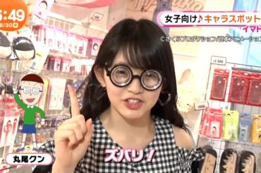 久間田琳加（めざましテレビ／イマドキ）2016年6月30日