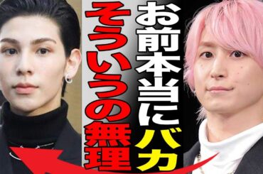 佐久間大介とラウールとの不仲の原因…TOBEへの“宣戦布告”に言葉を失う…「SnowMan」として活躍するアイドルと女性VTuberとの同棲生活の実態に驚きを隠せない…