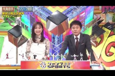 ジャンクSPORTS 2024年4月27日 🅵🆄🅻🅻🅽🅴🆆🆂【HD】