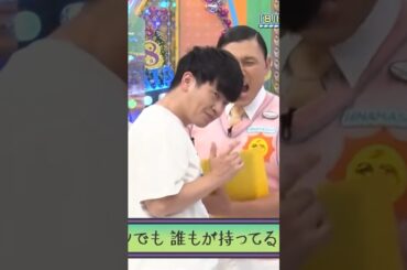 【日向坂】 オードリーが持ってるミツ #shorts