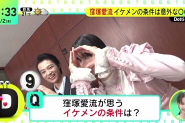 窪塚愛流・蒔田彩珠・Ｗ主演映画・撮影ウラ話『ＤａｙＤａｙ．』2024年5月2日【HD】