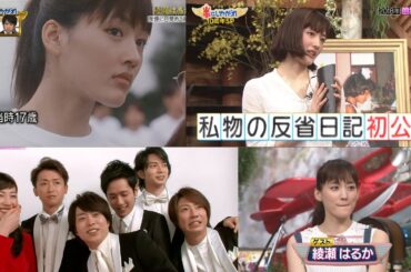 ☆嵐☆最高No.1グループ