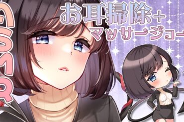 【高音質/KU100】貴方のお部屋に出張マッサージ屋さん『耳掃除＋安眠マッサージコース』【耳かき/安眠/ASMR】