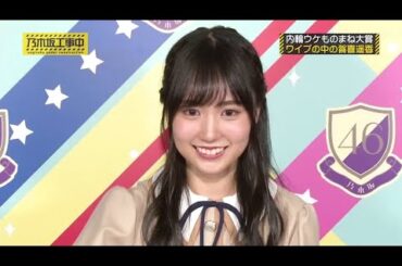 【乃木坂46】 乃木坂工事中 2024 Episode 260 - 264 Full HD Show「NEW」