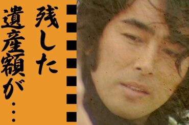 原田芳雄の本当の死因...妻・原田章代が授かった遺産額に驚きを隠せない...『反逆のメロディー』で人気を博した俳優の子供や孫の現在...まさかの職業に言葉を失う...
