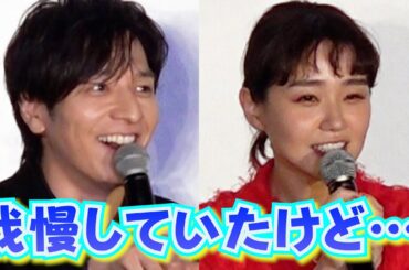 ＜フル＞生田斗真と奈緒が“告白”　「今日まで我慢していた‥」　映画『告白 コンフェッション』舞台挨拶
