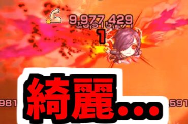 【霧嶋董香】あー生きてて良かったー！！！サイコ――――ッ！！！【モンスト】