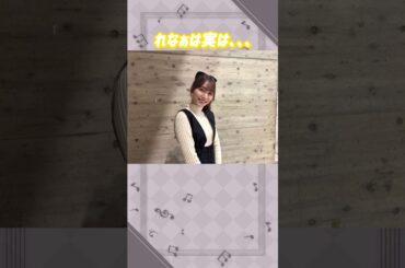 守屋麗奈ちゃんは実は。。。#櫻坂46 #守屋麗奈 #アイドル #ゆっくり解説 #エピソード #可愛い #雑学 #2期生 #shorts #short