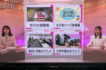 富山人　オープニング　岩崎果歩　2024.3.22