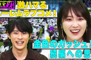 【高山一実＆前田拳太郎】おすすめ漫画『金色のガッシュ!!』『女神のカフェテラス』＆カズレーザー原作 連載漫画の１話を作ってみた！【バズマンTV】