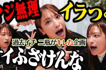 【新企画】芸能人好きな男性・憧れ・ライバルを聞いたら…突然、過去イチ激怒！波乱の回。