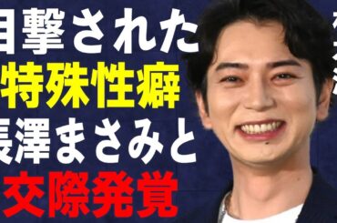 松本潤が目撃された特殊“性癖”…長澤まさみと熱愛発覚に言葉を失う…「嵐」25周年ライブが舞台出演で消滅の実態に驚きを隠せない…