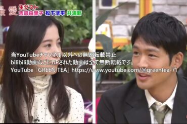 松下洸平＆吉高由里子「新ドラマ開始直前 ゲストトーク」2021年10月9日（時間限定公開）