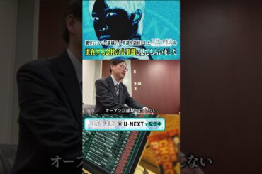 「スパイ組織の人事部を題材にしたドラマをリアル人事部に見てもらった⑤」#スパイの人事部 #ドラマ #堀夏喜 #山崎紘菜 #大原優乃 #人事 #就活