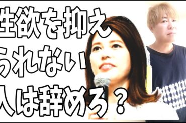 【ワイドナショー】神田愛花　宮澤議員に「性欲を抑えられない人は辞任すべき」？バナナマン日村の事件はどうなの？