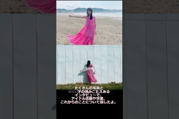 【#日向坂46】2024 04 30 #mikublog【#金村美玖 】