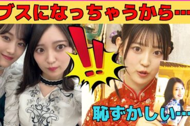 【阪口珠美】ブス顔を見られて照れるたまちゃん/文字起こし（乃木坂46・のぎおび）