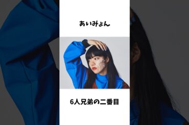 兄弟が多いと知り驚く芸能人10選#shorts #雑学