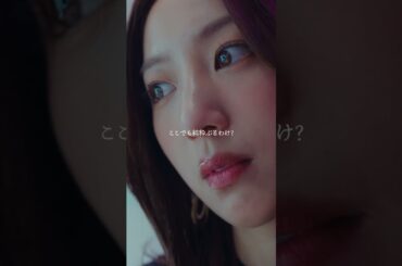 ライバルを蹴落とすのは港区女子の常識です... #bumpドラマ #プロ彼女の条件 #港区女子